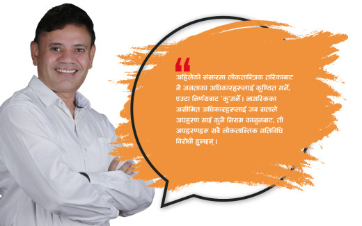 ‘राजनीति एउटा अतिबाट अर्को अतितिर गयो’